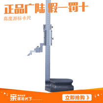 کولیس پایه دار (ارتفاع سنج)